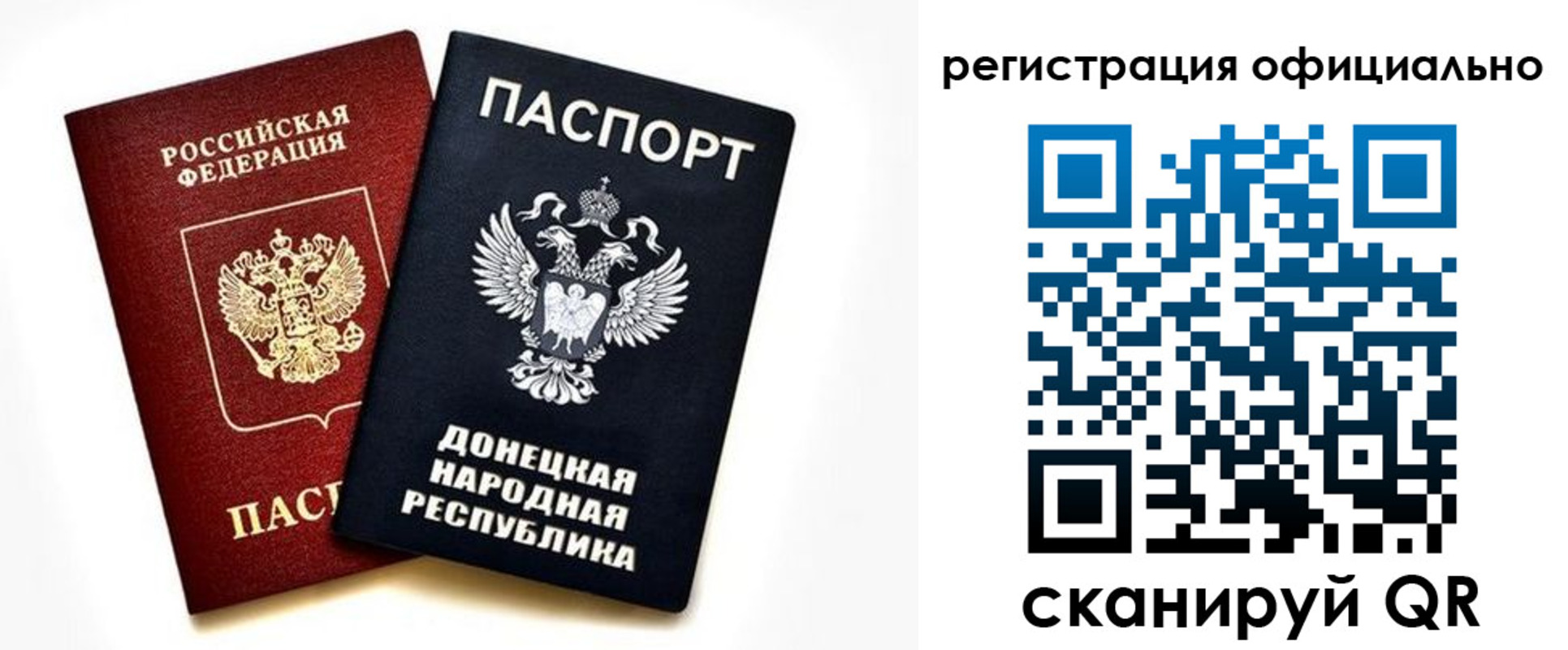 временная регистрация для школы в Орле