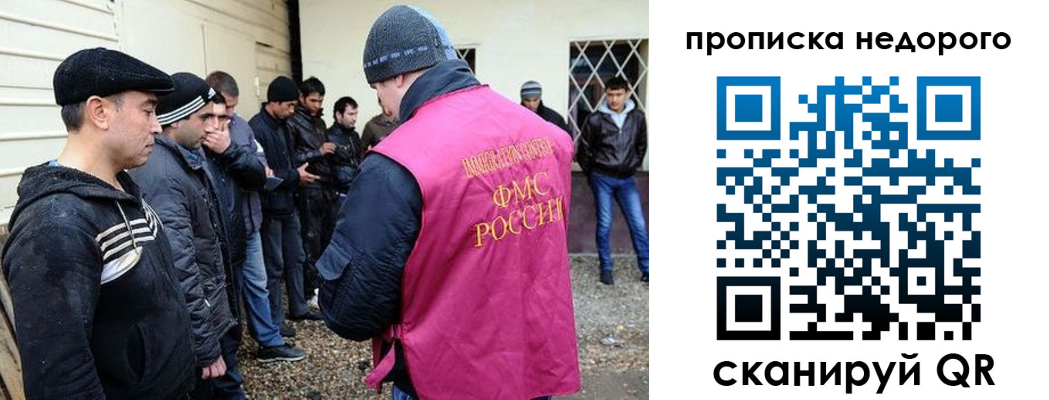 прописка регистрация в Орле
